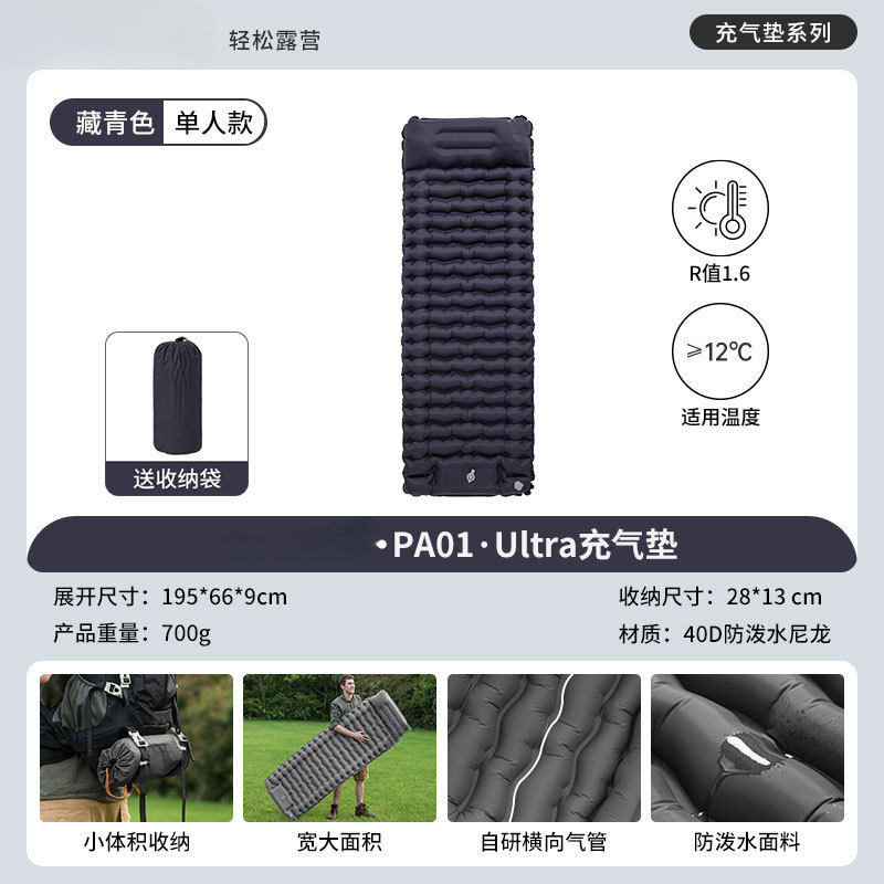 自动充气床垫户外露营帐篷睡垫超轻便捷式气垫单人舒适防潮垫囿及|undefined