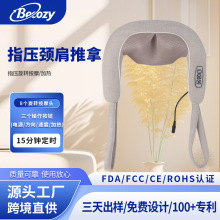 电动按压揉捏加热敲打斜方肌颈椎肩膀肩部颈肩腰部捶打按摩披肩