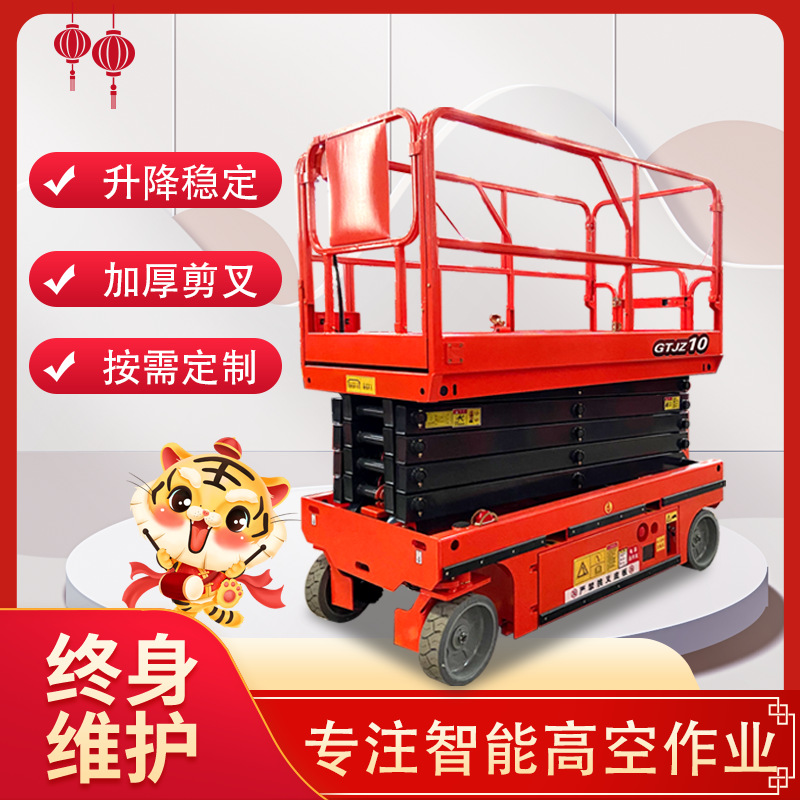 自行走升降机 高空作业遥控升降设备 市政路灯液压自行走升降平台