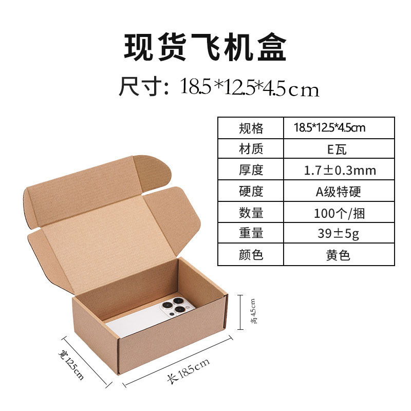 飞机盒子现货批发特硬包装盒威彩白色纸盒快递打包盒正方形飞机盒|undefined