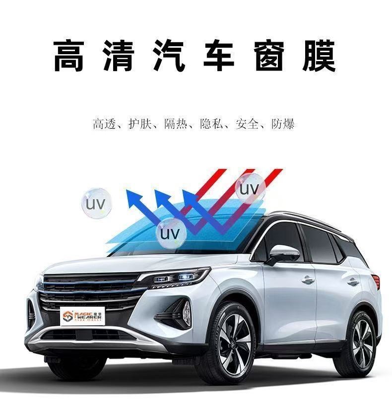 Car film, high thermal insulation solar film, high thermal insulation film, glass film, explosion-proof film, sun protection film, car sticker film 30m whole roll
