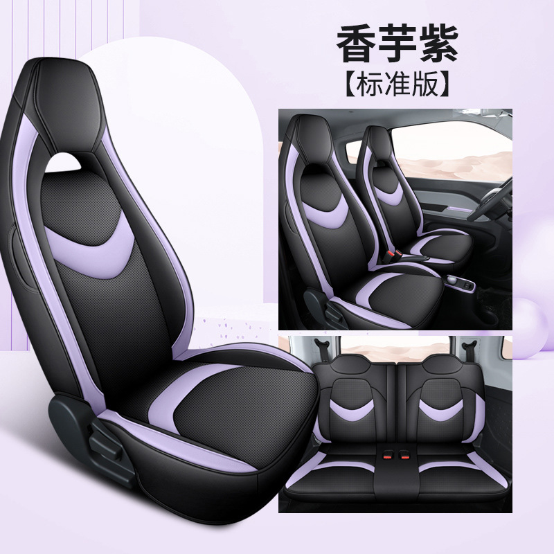 Modelə uyğun (Original) oturacaq örtükləri — Chery Cone Pudding Ice Cream - breathable-leather-taro-purple-standard-edition-steering-wheel-cover-qq-ice-cream