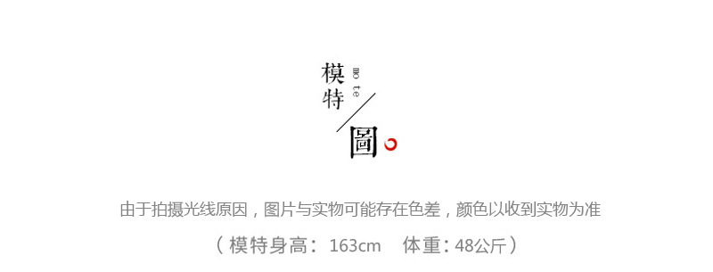 模特图副本