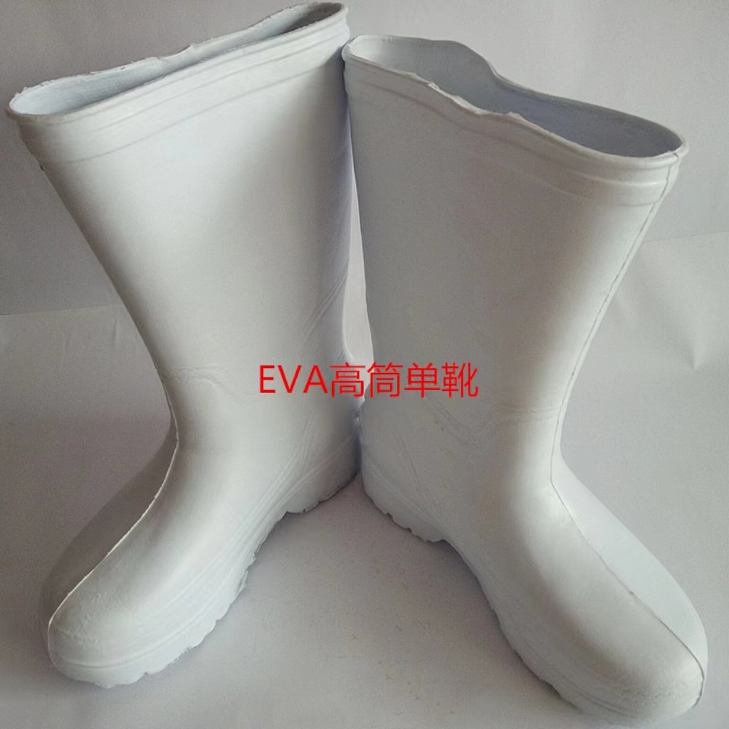 EVA高桶雨靴，超轻单靴 耐油水鞋，一次成型劳保鞋