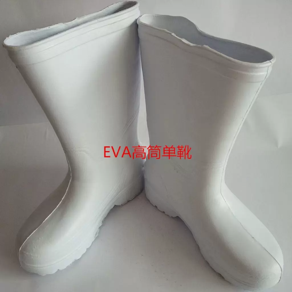 EVA高桶雨靴，超轻单靴 耐油水鞋，一次成型劳保鞋