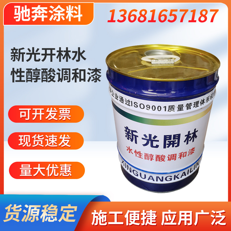 白色醇酸调和漆金属防锈漆 钢结构防腐漆 工业醇酸油漆 模具油漆