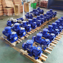 CQB80-65-160FF46氟塑料磁力泵 耐酸碱衬氟磁力泵