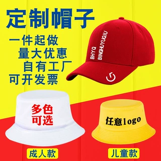 定制棒球鸭舌大檐学生嘻哈渔夫刺绣logo印字帽防晒棒球帽百搭防寒
