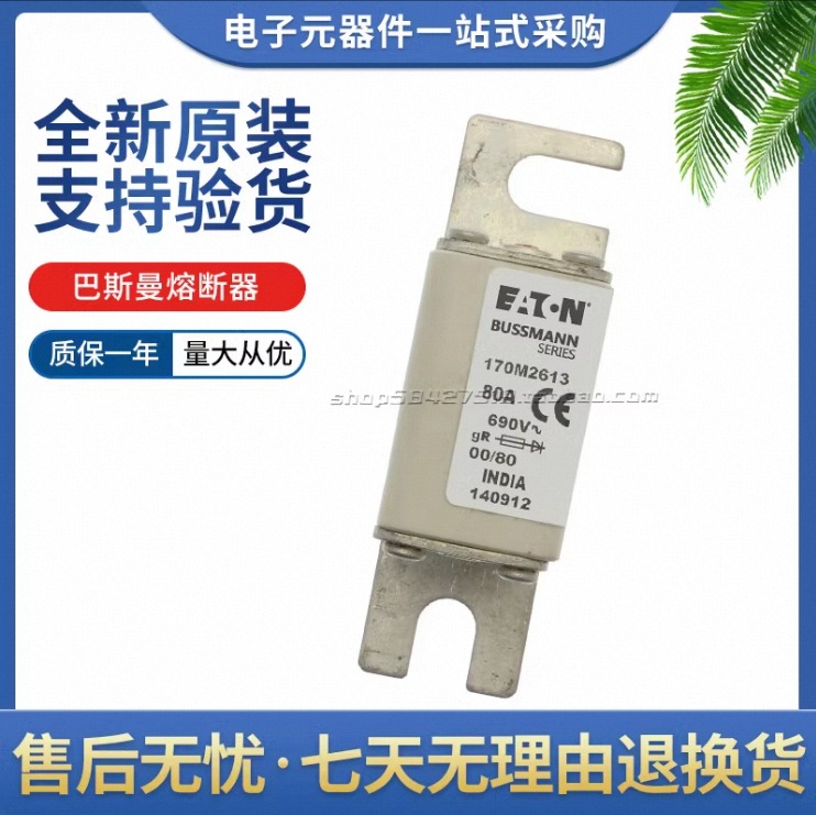 全新巴斯曼BUSSMANN快速熔断器170M2614 170M2615 170M2616