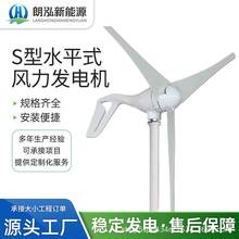 S3型永磁小型风力发电组风光互补路灯景观太阳能24V家用风电机
