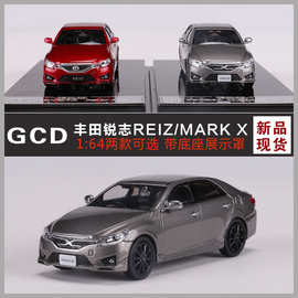 GCD丰田RENZ新锐志 MARK X 1：64仿真合金汽车模型收藏摆件