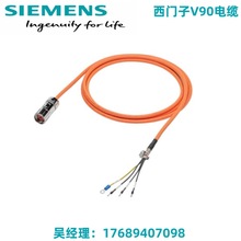 6FX3002-5CK32-1AD0/1AF0西門子v90電纜及接頭 用於1.5-2 kW電機
