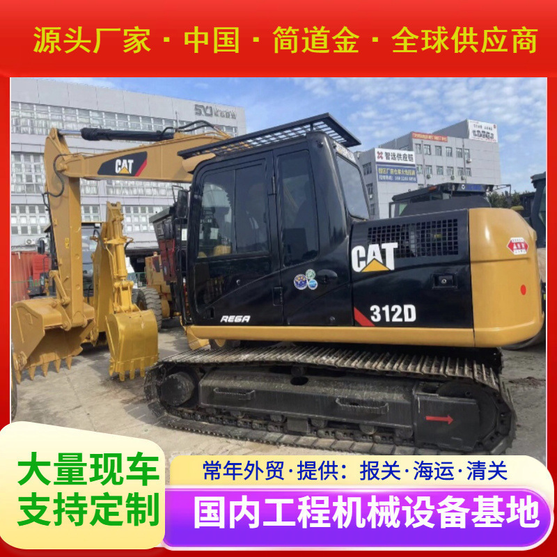 二手挖掘机 国产进口大中小型挖土机出售 9成新卡特CAT312D 包邮