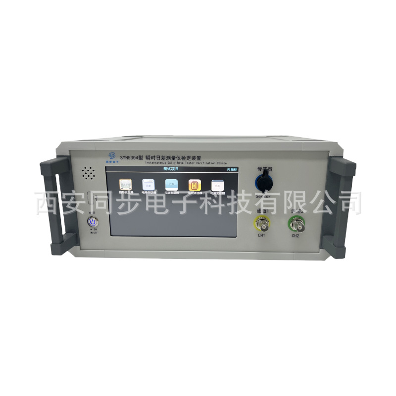 瞬时日差测量仪 同步天下测试时间日差的仪器 时差测试仪