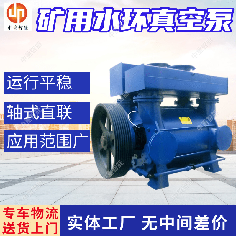 卧式水环真空泵 2BEC-400水环真空泵 煤矿井下移动式瓦斯抽放泵站