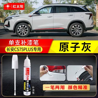 Gray Touch-Up Pen Car – Avtomobil boya qələmləri - changan-cs75plus-atomic-gray-4s