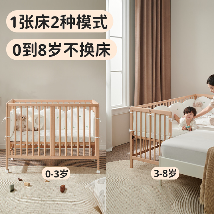 Jingqi Crib Removable Multi-Functional Bed Bedside Bed Solid Wood Paint-Free Baby Newborn Splicing Large Bed