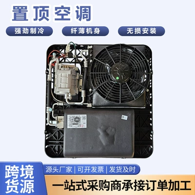 Automotive air conditioning Intelligent Cooling and Heating Regulation, 12V