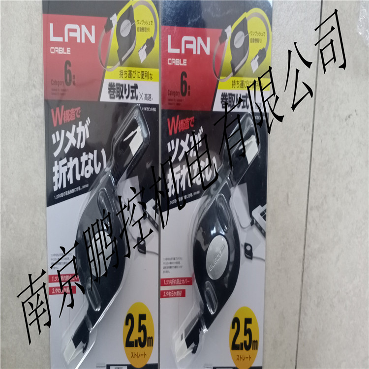 日本ELECOM连接线LD-MCTGT/BK2