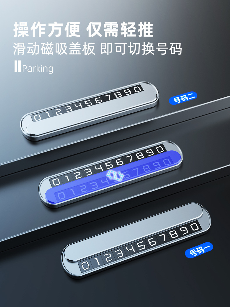 Double Number Metal Temporary Parking Sign Car Moving Number Plate Creative Hidden Temporary Parking Sign Car Ornaments