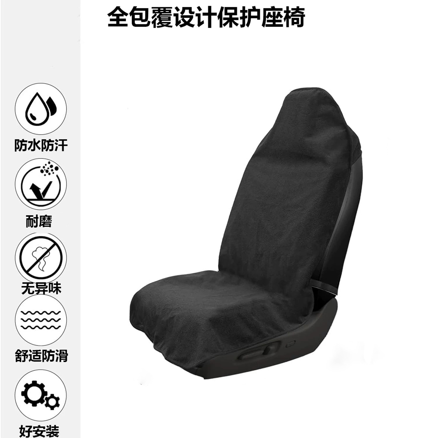 Cross-border, universal car seat covers for export, waterproof and non-slip, suitable for sports cars, skin-friendly, quick-drying, and ideal for outdoor use