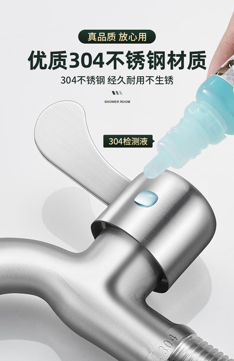304 stainless steel faucet, washing machine mop sink, splash-proof, thickened explosion-proof household single-cooling quick-opening faucet Application Scenario