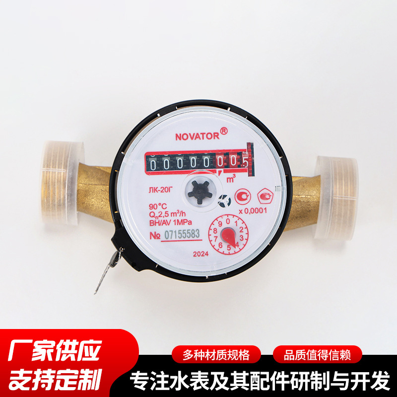 厂家供应电能螺纹连接仪表水表机芯 DN20单流表水表配件塑料机芯