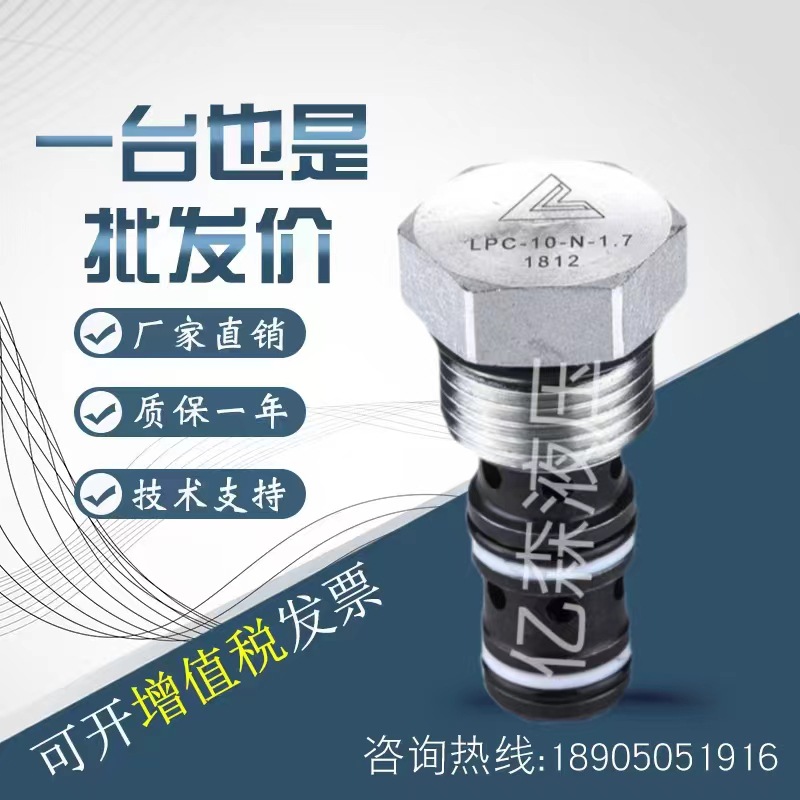 宁波Keta克泰插装阀LPC-08/LPC-10/LPC2-08/LPC2-10液控单向阀