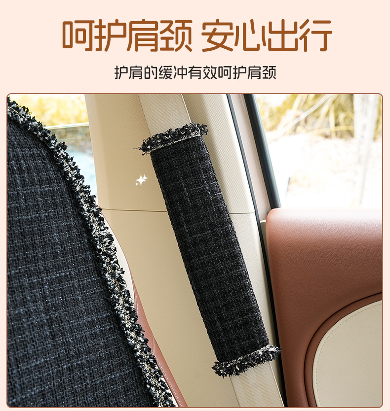 Xiaoxiangfeng Car Seat Belt Shoulder Protector Anti-Stranglehold Car High-End Safety Belt Protective Cover Decorative Girl