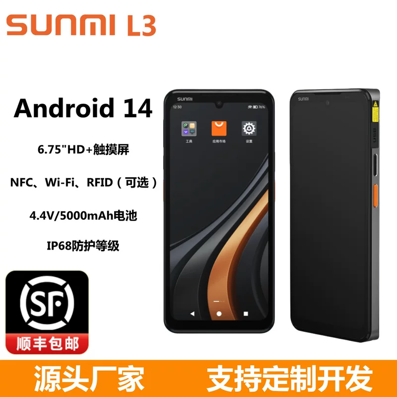 SUNMI Sunmi L3 кассовый регистратор PDA терминал сбора данных ручной трёхкратно защищённый промышленного класса инвентарная машина склад зарубежная торговля