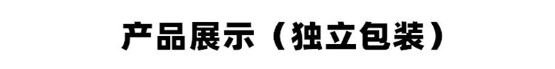 独立包装_副本