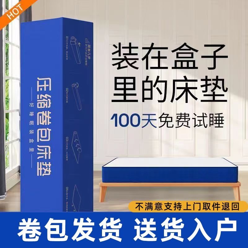 Blue Memory Box Mattress Soft Sponge Light Mattress Roll Pack Independent Spring Mattress Thickened Latex Mattress