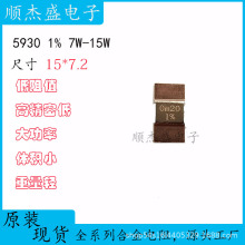 锰铜分流器贴片采样合金电阻5930 7W1%R00020.0002R 0.2mR0.2毫欧