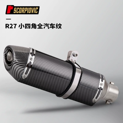 Motorcycle exhaust pipe Section Universal Exhaust Pipe - r27-small-four-corners-full-car-pattern