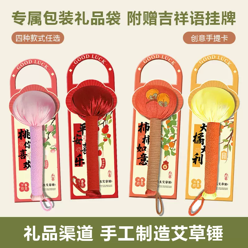 经络锤艾草养生锤手持艾灸按摩锤保健艾草锤伴手礼品艾草锤批发