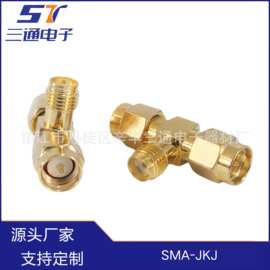 厂家直供射频同轴连接器SMA-JKJ转接器SMA一母头转两公头三通全铜