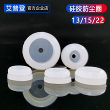 源头厂家13/15/22硅胶防尘圈吸顶灯硅胶防水圈耐温硅胶防蚊护线圈