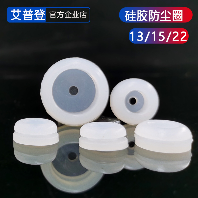源头厂家13/15/22硅胶防尘圈吸顶灯硅胶防水圈耐温硅胶防蚊护线圈
