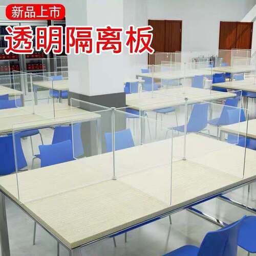 餐桌吃饭分隔板食堂幼儿园防飞沫隔离板学生用餐就餐塑料透明挡板