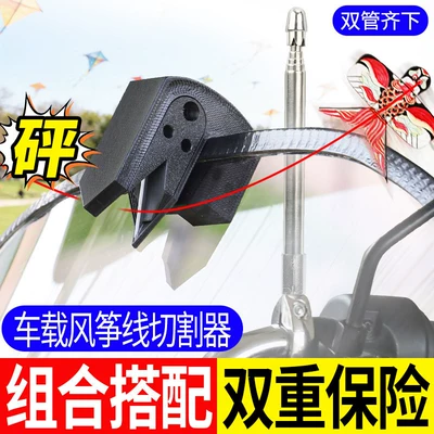 Anti-Cut Tool, Motorcycle front windshield