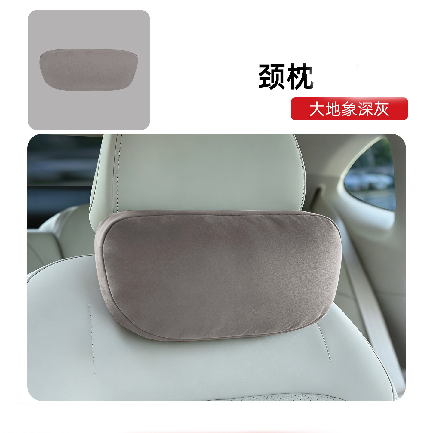 Zhiji – Neck Pillow Headrest - for-im-ls6ls9-neck-pillow-earth-elephant-dark-gray