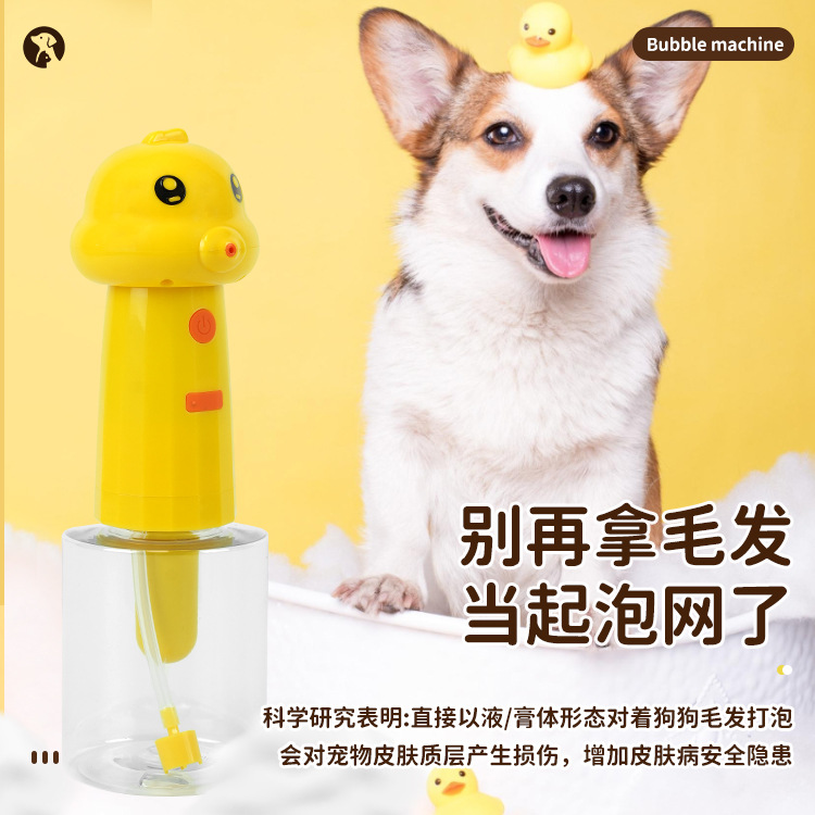 Nueva máquina de espuma para mascotas transfronteriza linda máquina de burbujas perro gato baño baño gel de ducha perro inteligente