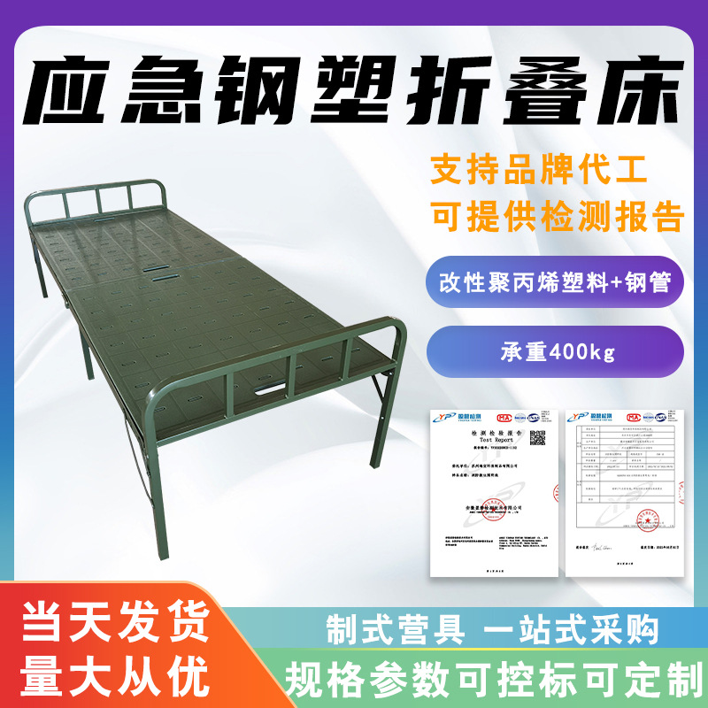 简易折叠钢塑床便携式单人午休床免安装备用两折床户外野营床