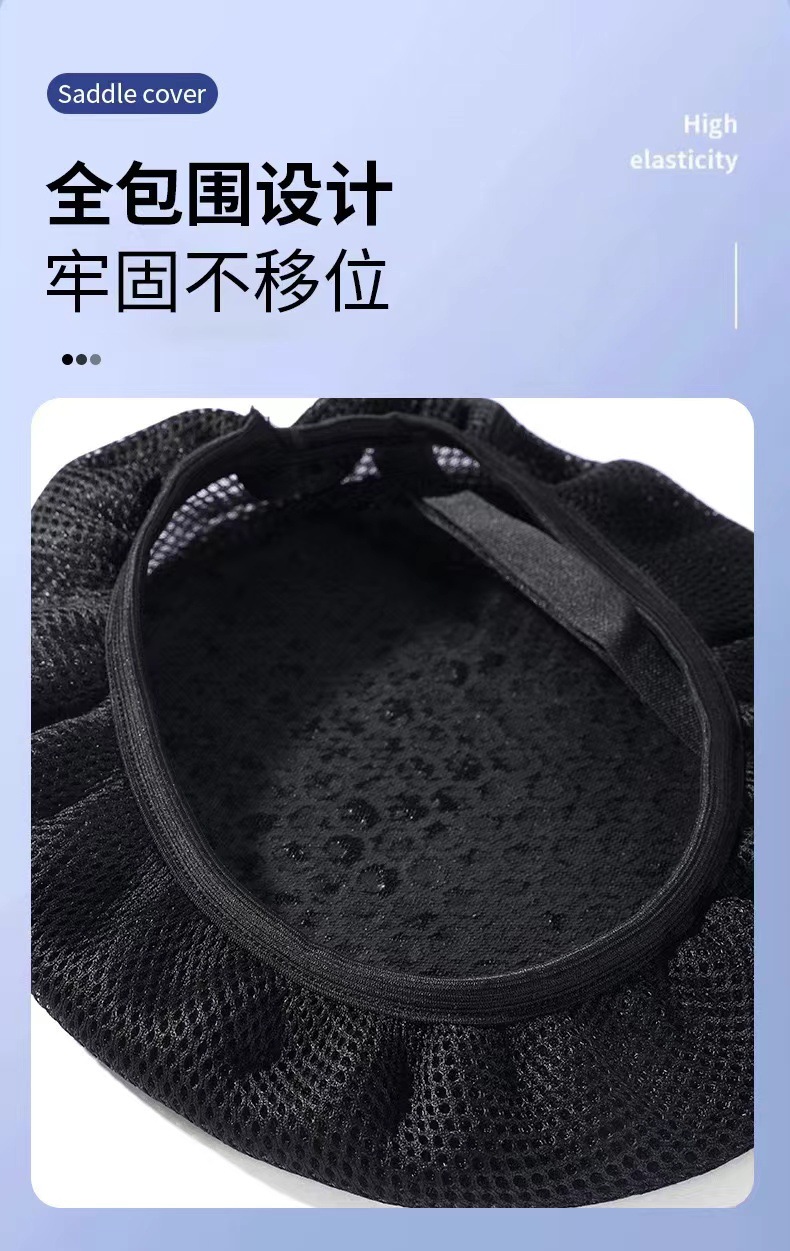 Breathable Seat Cushion Cover for All Seasons, Bicycle and Electric Vehicle Seat Cover, Seat Cushion Cover for Electric Bikes