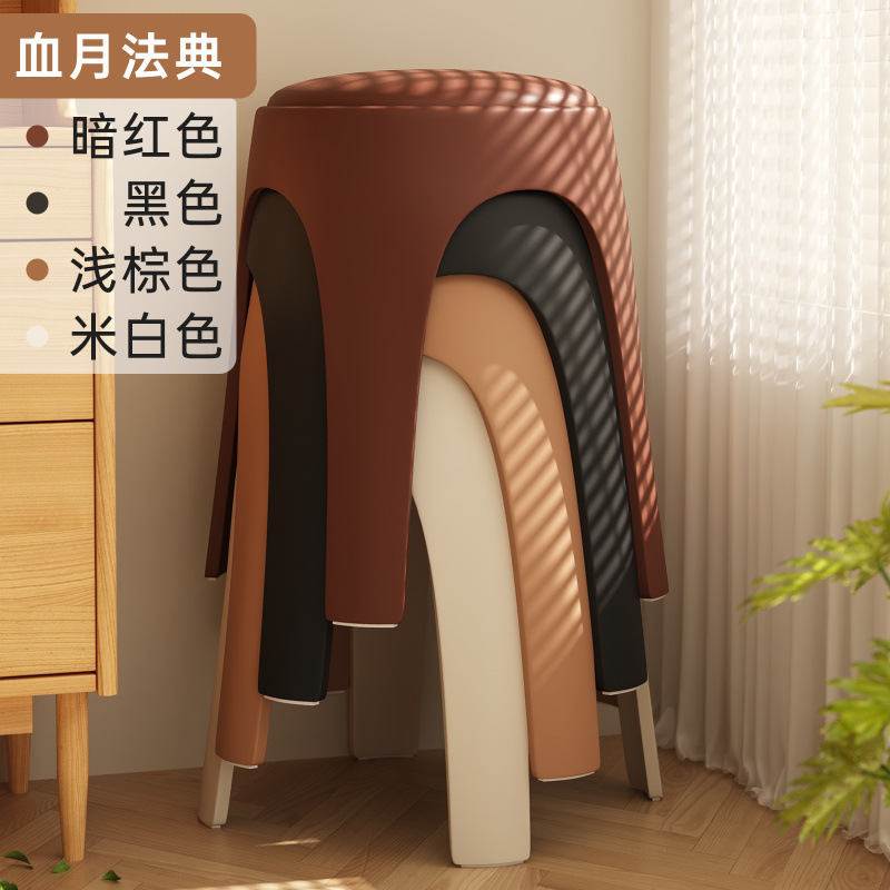 三梦塑料凳子家用加厚可叠放软包圆凳餐桌备用高板凳中古简约椅子|undefined