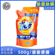 500g汰渍洗衣液家用批发袋装去渍除螨除菌低泡易漂洁雅百合香抑菌