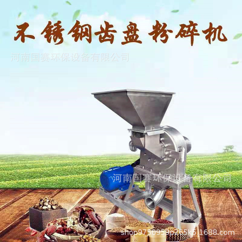 Stainless steel tooth plate Chinese herbal medicine powder pour…