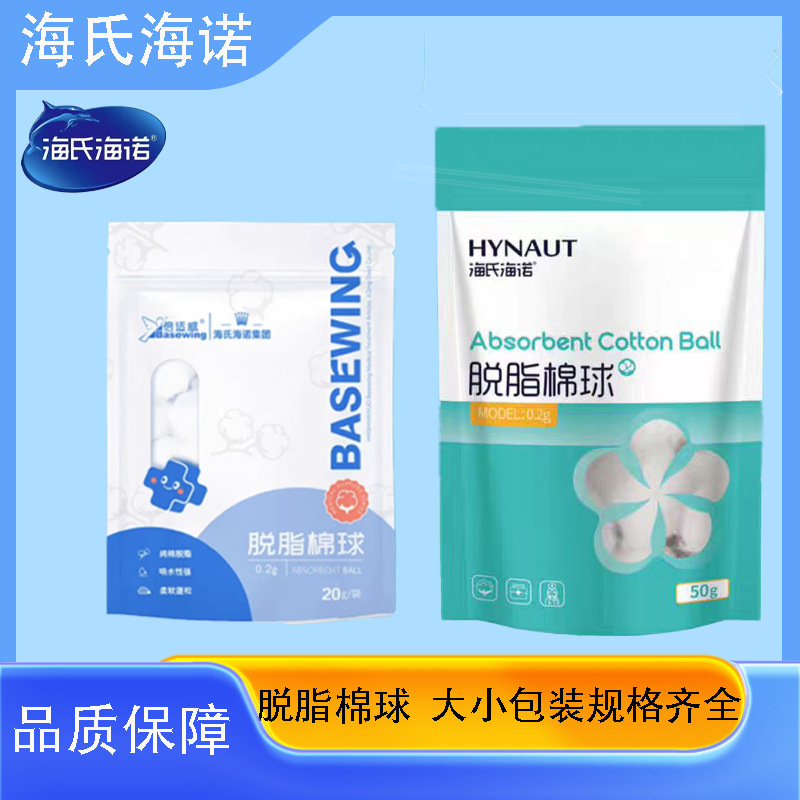 Heshe Heino Medical Degreasing Cotton Ball Household Wound Cotton Ball Disposable Warming-free Cleaning and Disinfection Cotton Ball Heshe Heino Medical Degreasing Cotton Ball Household Wound Cotton Ball Disposable Warming-free Cleaning and Disinfection Cotton Ball