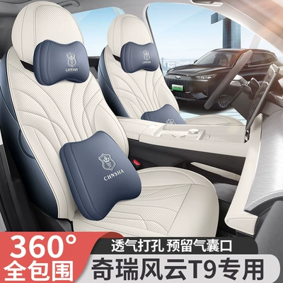 seat cover, Four Seasons Pad