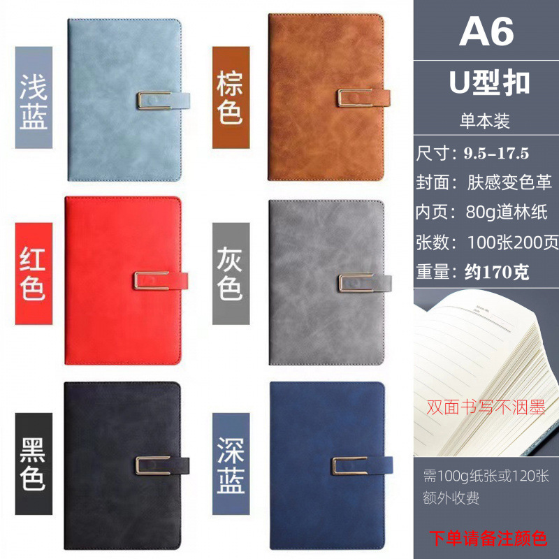 a5笔记本礼盒套装商务b5记事本logo本子伴手礼定制批发仿皮笔记本|undefined